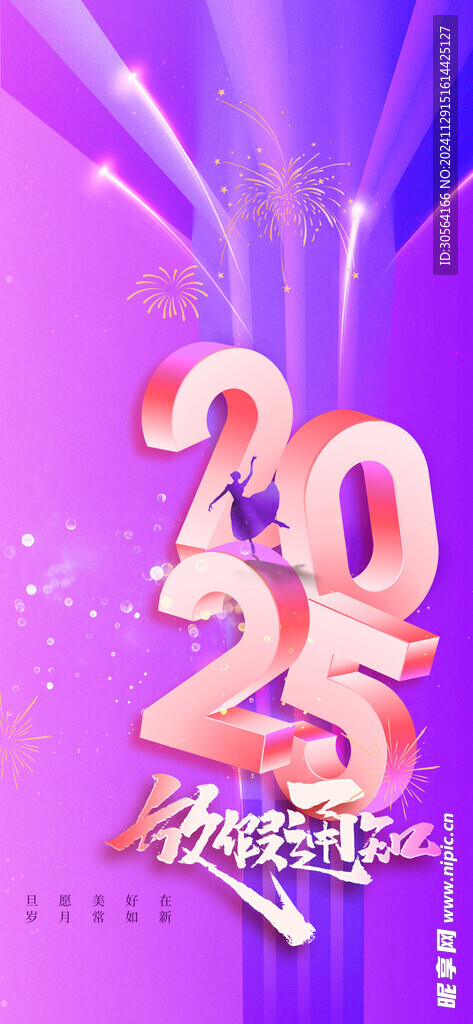 新年放假通知