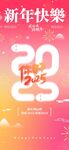 蛇年新年海报