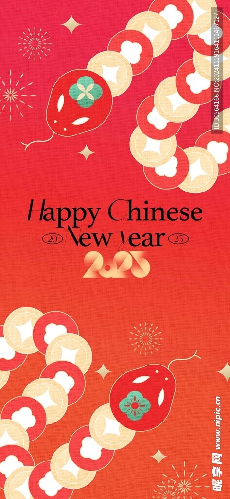蛇年新年海报