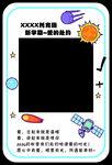幼儿园