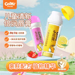 儿童唇膏电商主图
