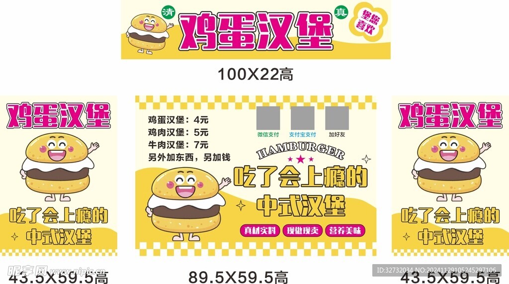 鸡蛋汉堡