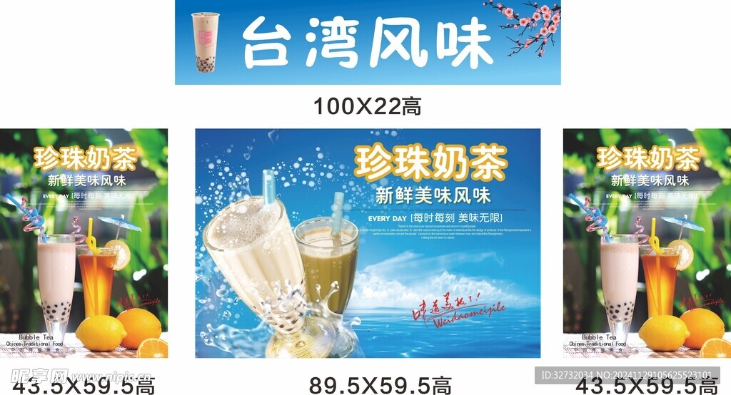 珍珠奶茶