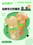 柠檬巴士柠檬茶海报