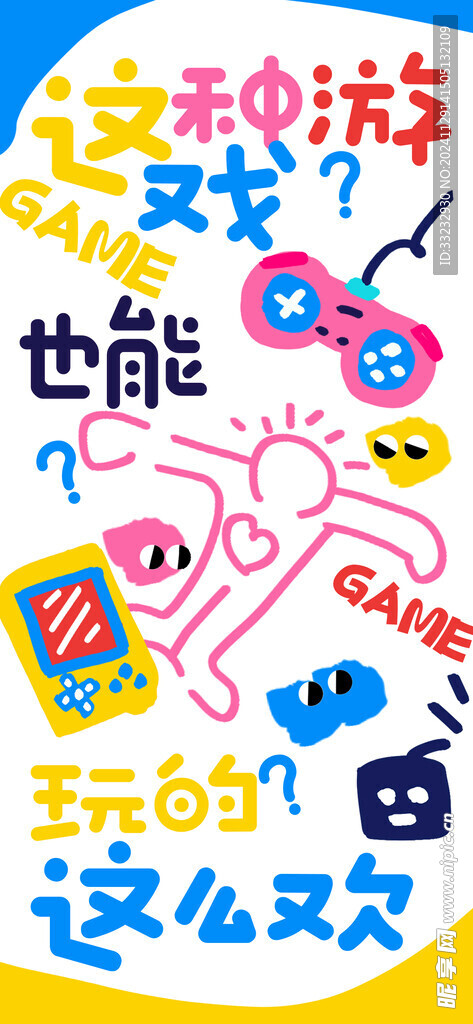 涂鸦