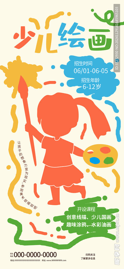 涂鸦