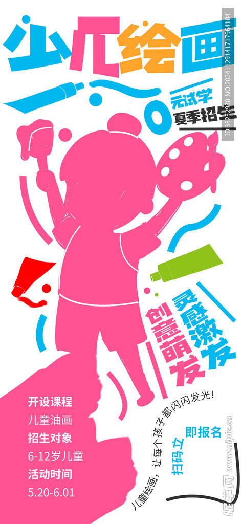 涂鸦