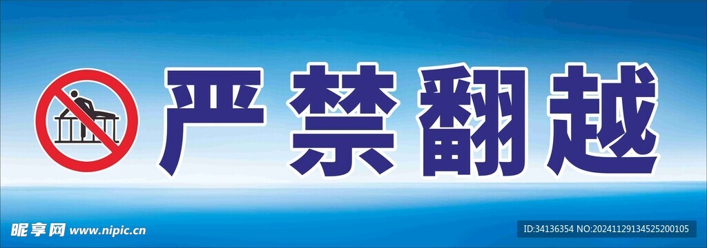 提示牌