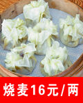 稍麦 