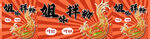 姐妹拌粉