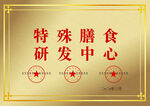 金色渐变钛金牌