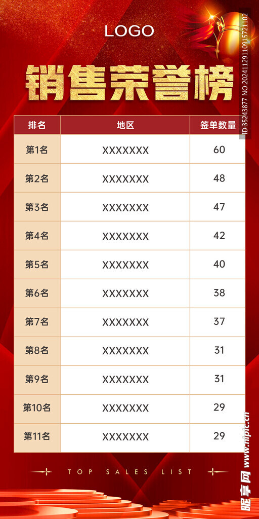 荣誉榜