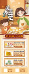 冬至二十四节气养生食谱习俗海报