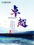 企业价值观