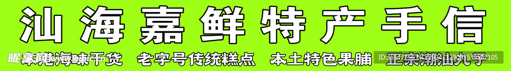 特产