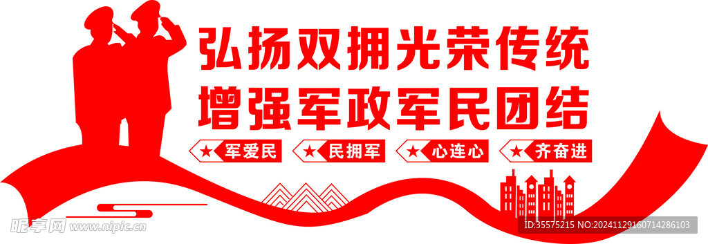 文化墙