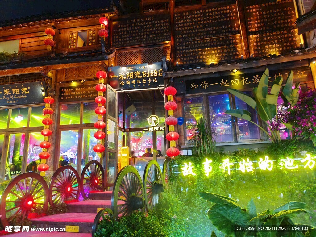 丽江夜景
