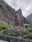 虎跳峡