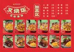 小餐饮灯箱展板