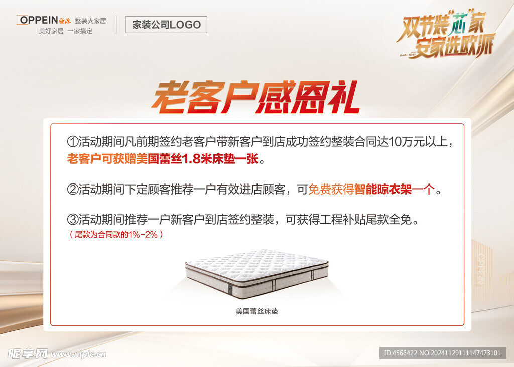 礼品画架