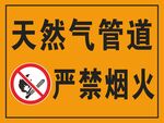 天然气管道