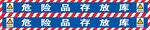 危险品存放库