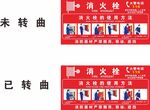 消防栓使用方法