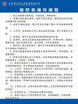 旋挖机 安全操作规程 