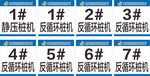 反循环桩机编号