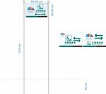 无障碍通道