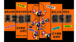 台球俱乐部文化墙
