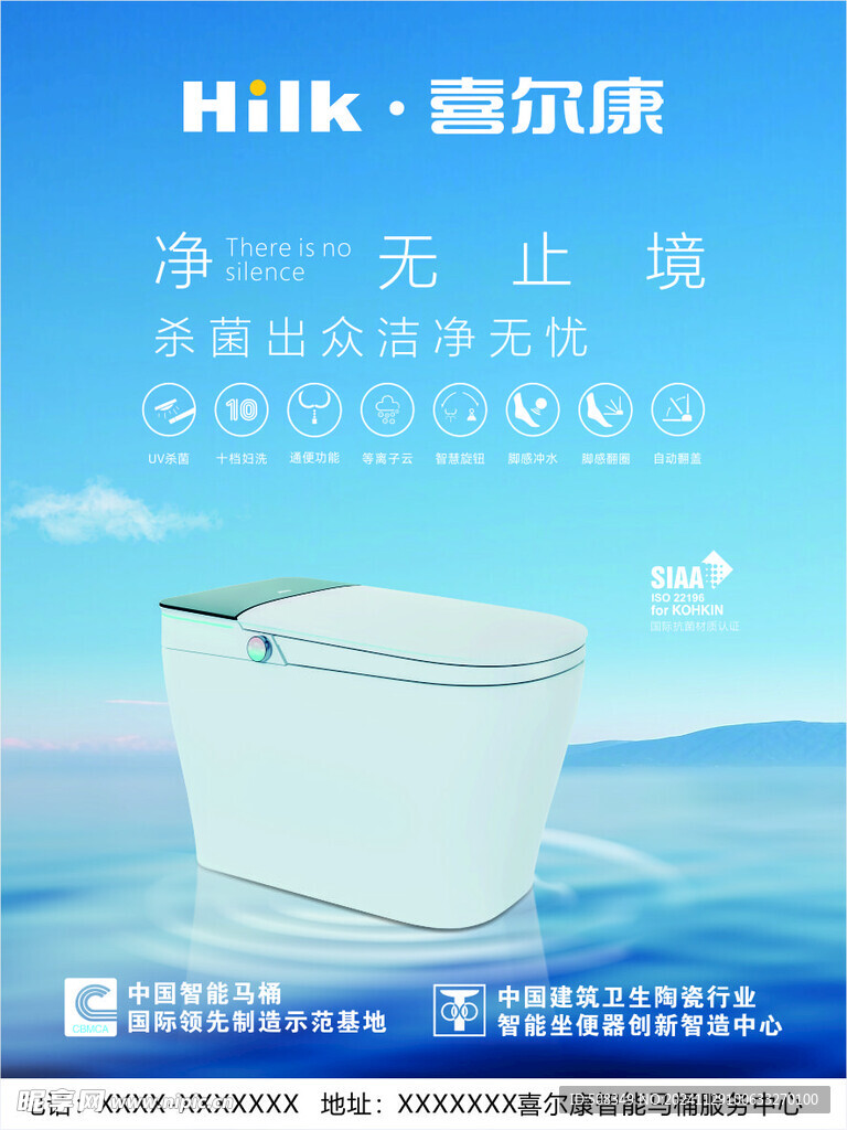 喜尔康马桶