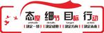 企业文化墙  