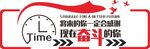 企业文化墙