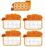 POP异型  价签