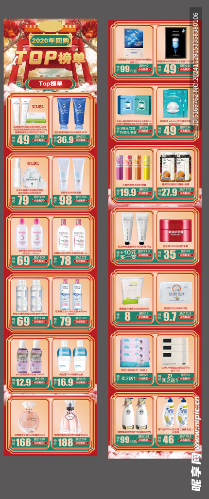 年货节 公众号