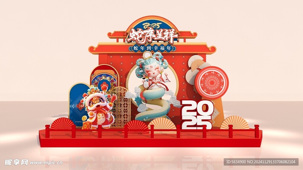 蛇年美陈