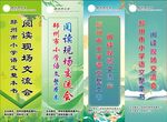 水注旗阅读现场效流会