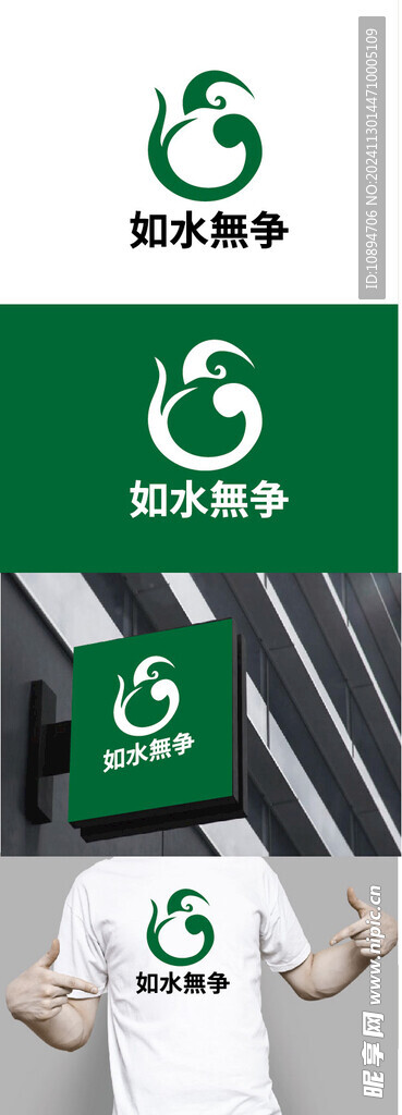 水业标识设计