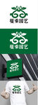 园艺标识设计