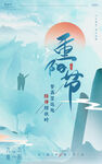 重阳节