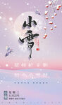 小雪