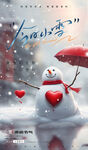 小雪