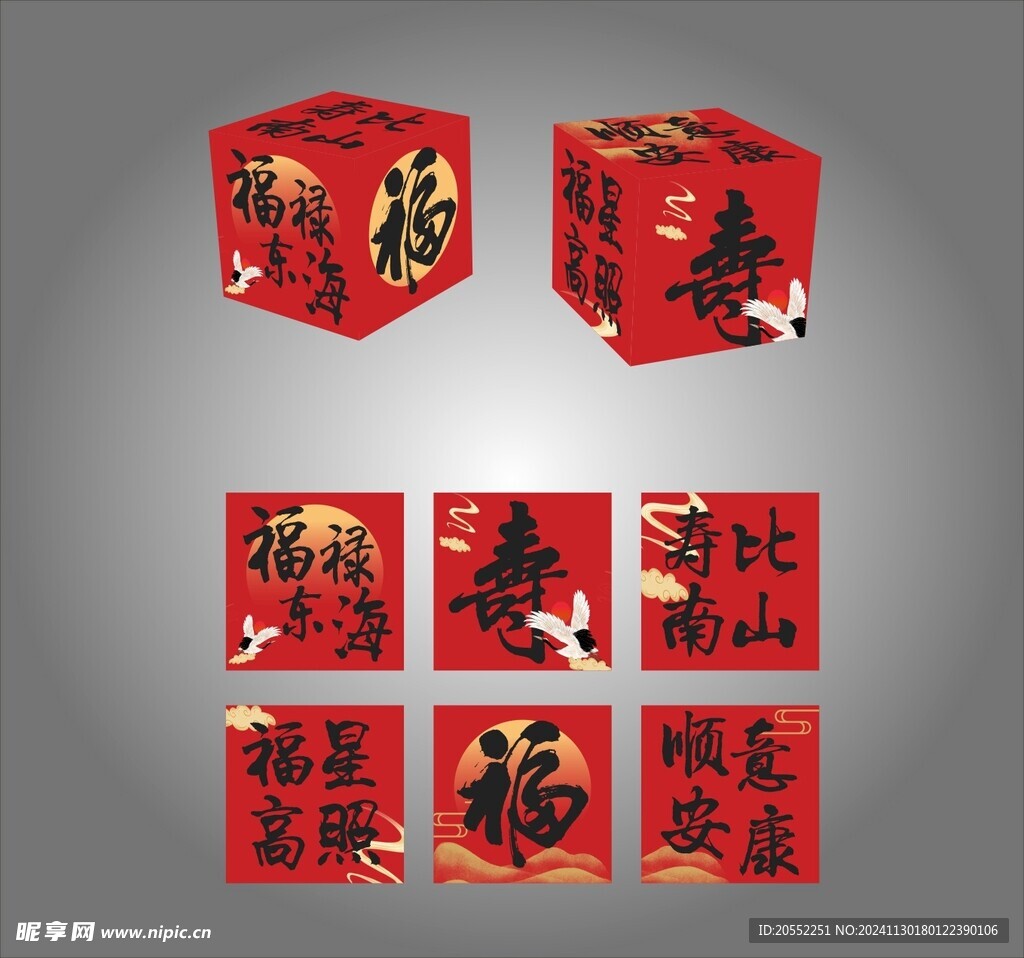 寿宴