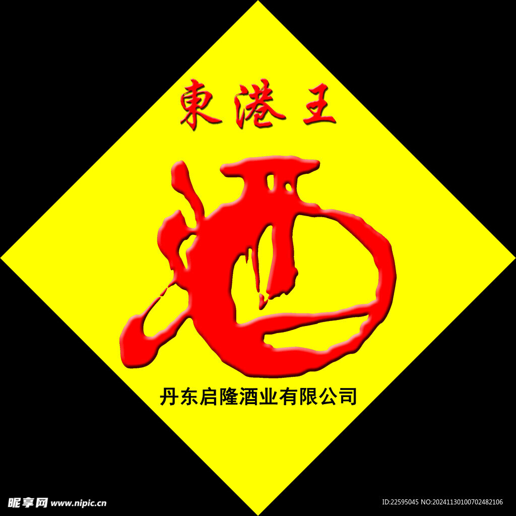 酒贴