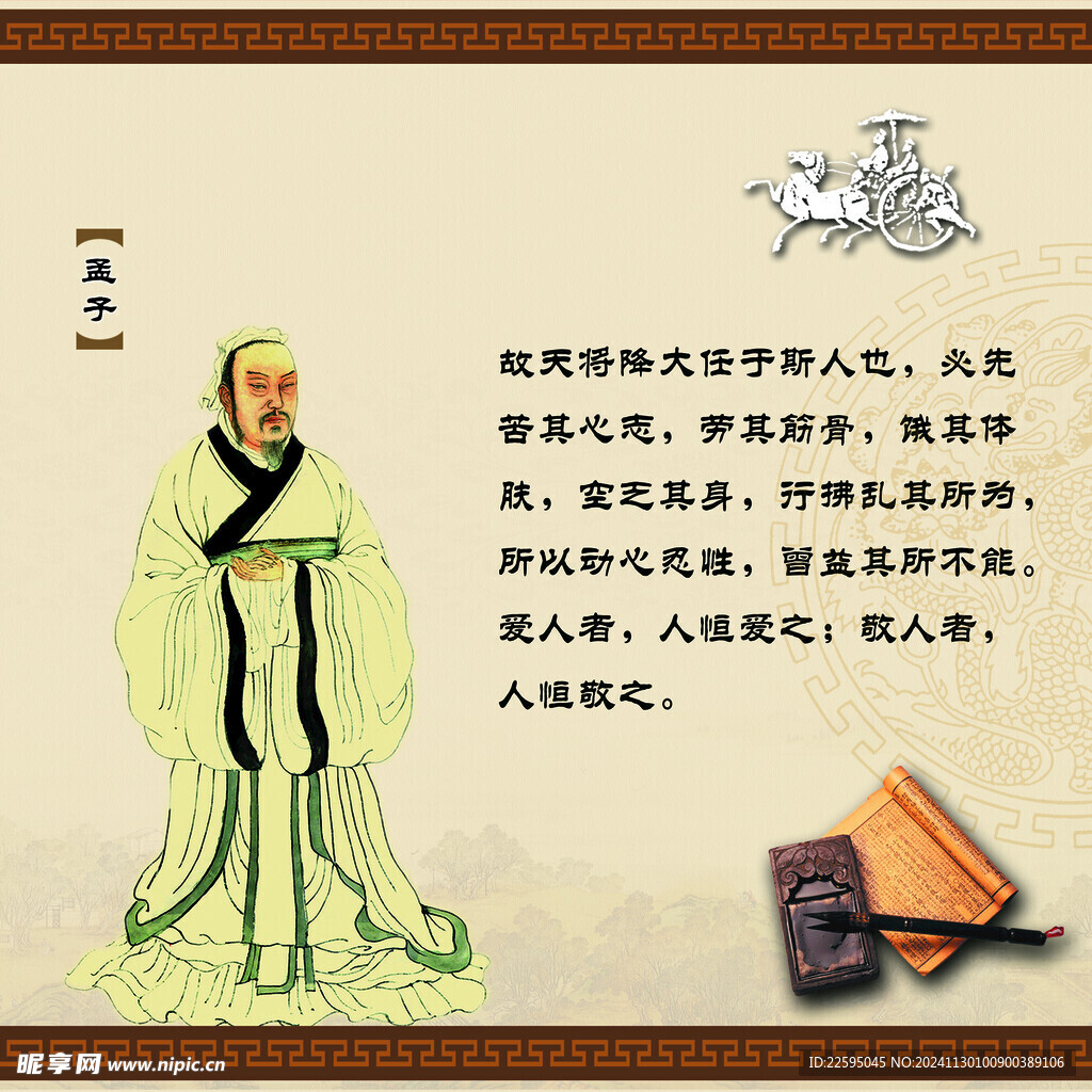 名人名言