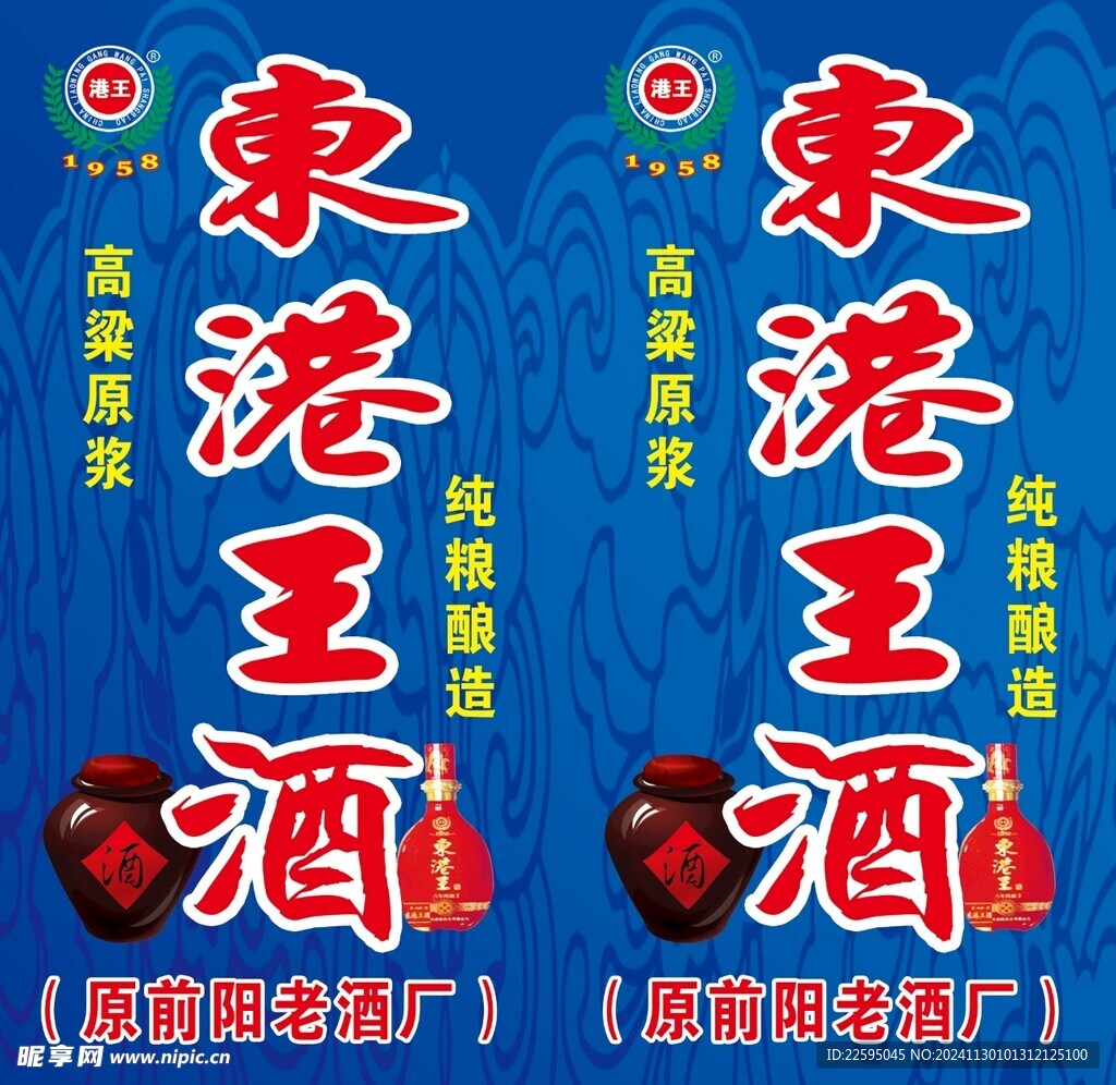 酒灯箱