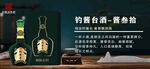 白酒海报