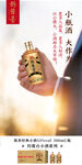 白酒设计 包装 