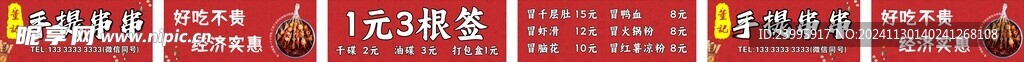 小吃灯箱